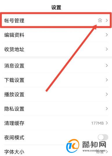 百度极速版邮箱绑定不了怎么申诉