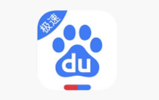 百度极速版邮箱绑定不了怎么申诉