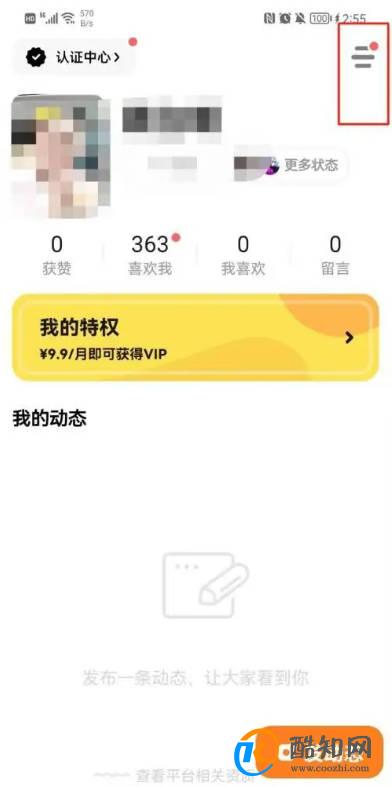 探探APP应该怎样设置青少年模式