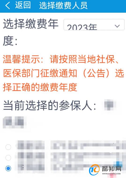 网上怎么办理农村合作医疗卡