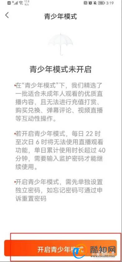 探探APP应该怎样设置青少年模式