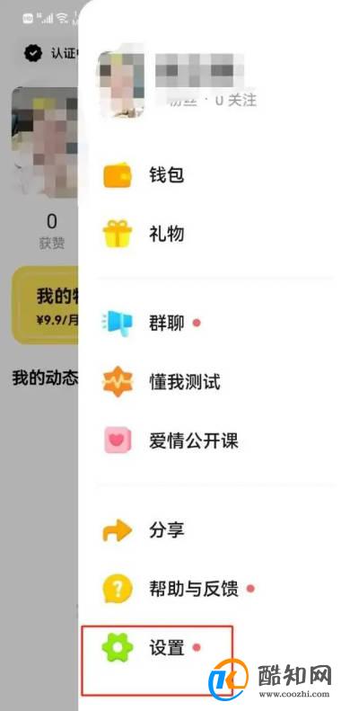 探探APP应该怎样设置青少年模式