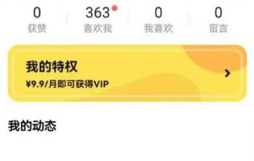 探探APP应该怎样设置青少年模式