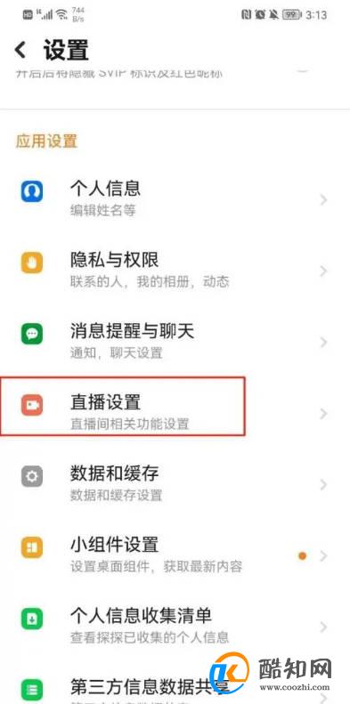 探探APP应该怎样设置青少年模式