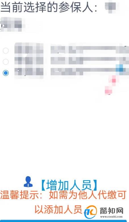 网上怎么办理农村合作医疗卡