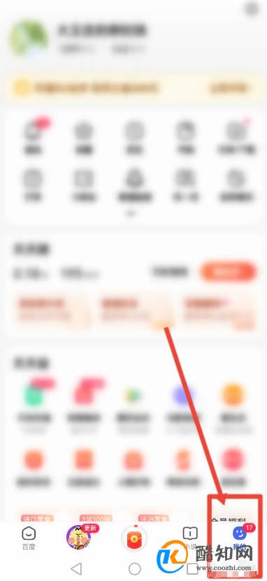 百度极速版邮箱绑定不了怎么申诉