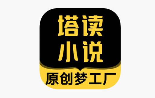 塔读小说免费版如何设置个性签名