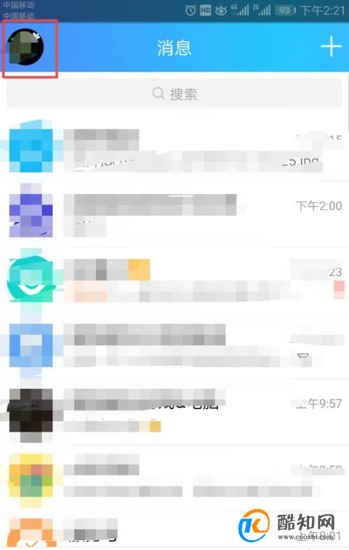 如何将手机QQ的字体调小