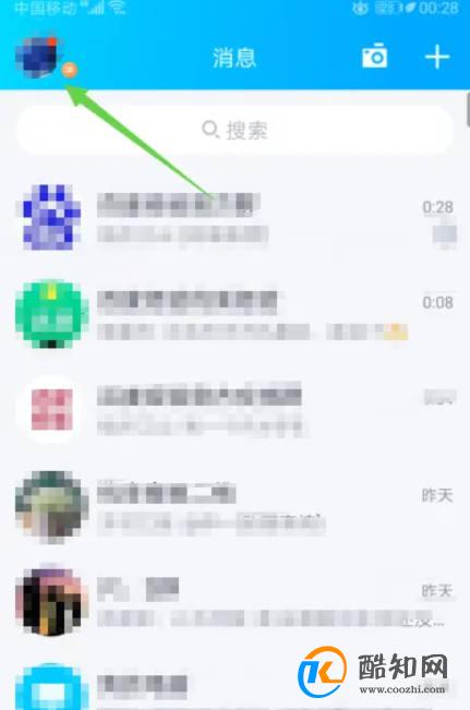 手机QQ如何修改昵称？