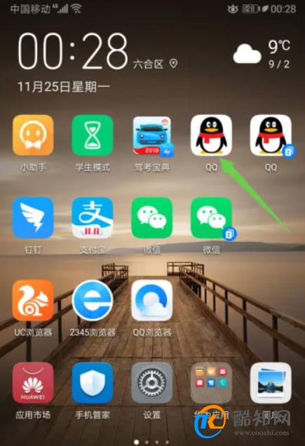 手机QQ如何修改昵称？