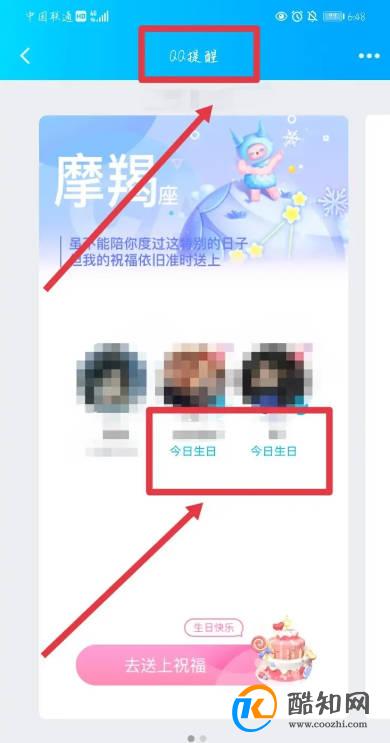 怎么准确知道自己的生日