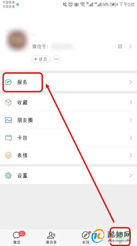 如何在微信上绑定银行卡以及如何发红包