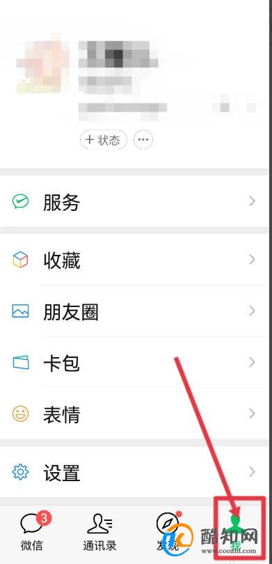 微信支付密码忘记了怎么找回