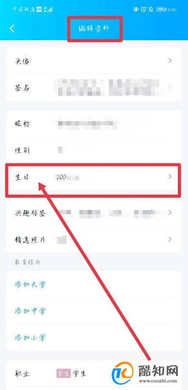 怎么准确知道自己的生日