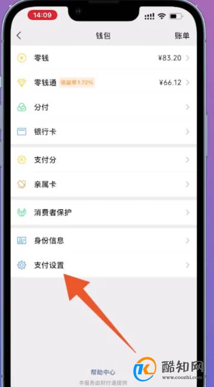 北京瓦力网络科技扣款怎么取消