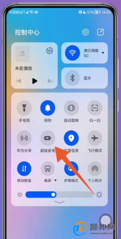 华为手机省电模式怎么关