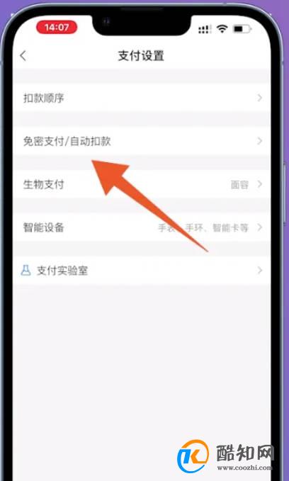 夸克会员怎么取消自动续费