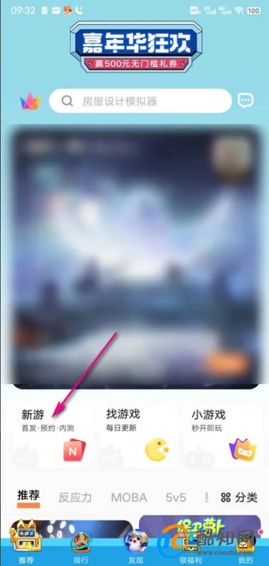 游戏中心鉴赏家怎么提升等级