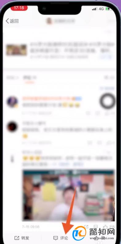 微博评论怎么发图片