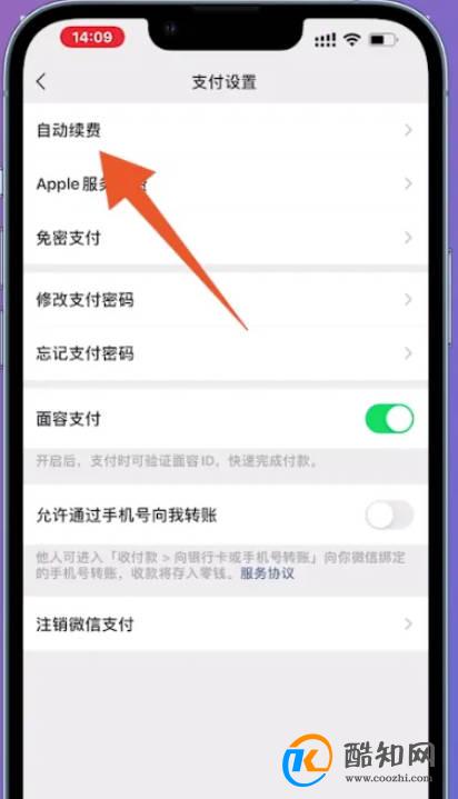 北京瓦力网络科技扣款怎么取消