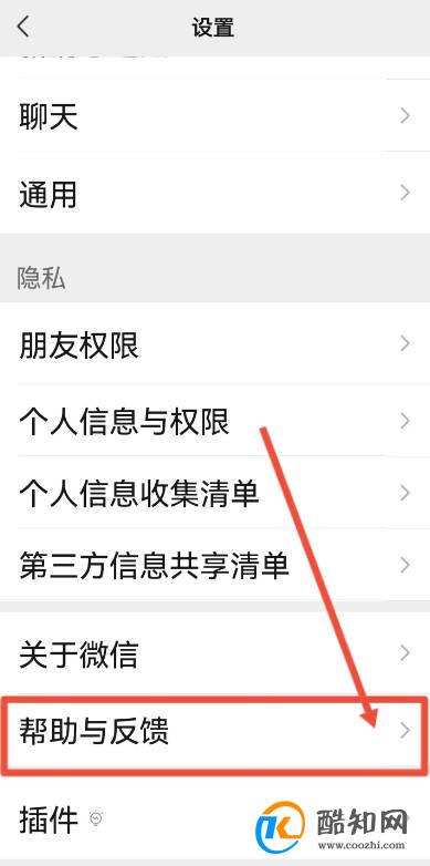 微信帐号怎么冻结