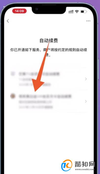 北京瓦力网络科技扣款怎么取消