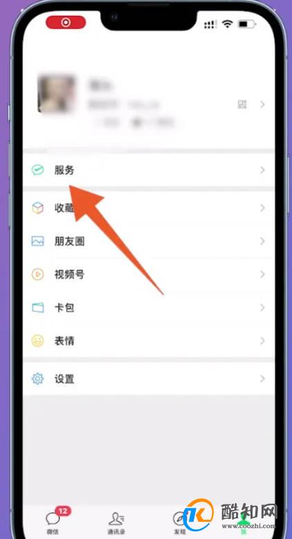 北京瓦力网络科技扣款怎么取消