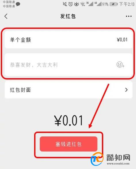 如何在微信上绑定银行卡以及如何发红包