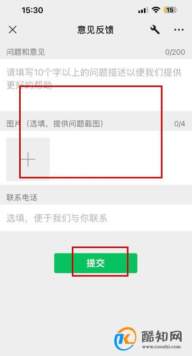 微信怎么进入反馈