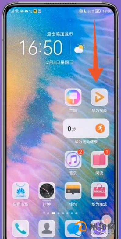 华为手机省电模式怎么关