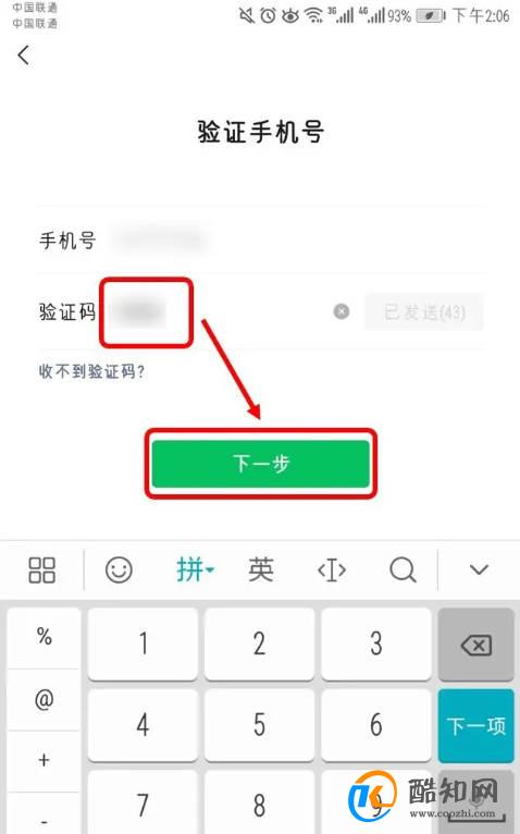 如何在微信上绑定银行卡以及如何发红包