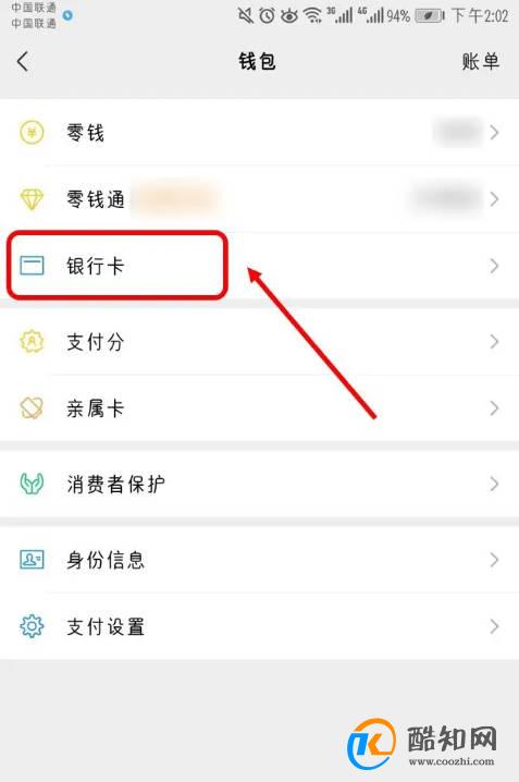如何在微信上绑定银行卡以及如何发红包