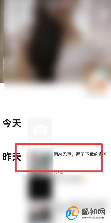 发朋友圈忘记屏蔽好友了咋办