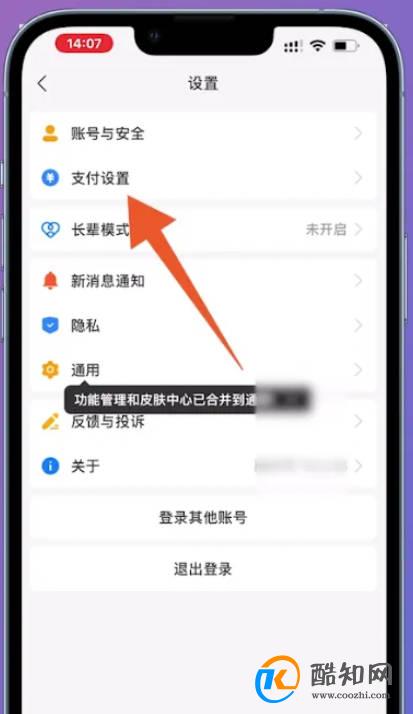 夸克会员怎么取消自动续费