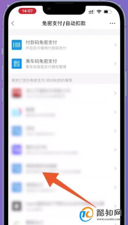 北京瓦力网络科技扣款怎么取消