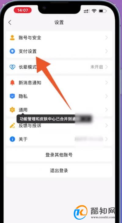 北京瓦力网络科技扣款怎么取消