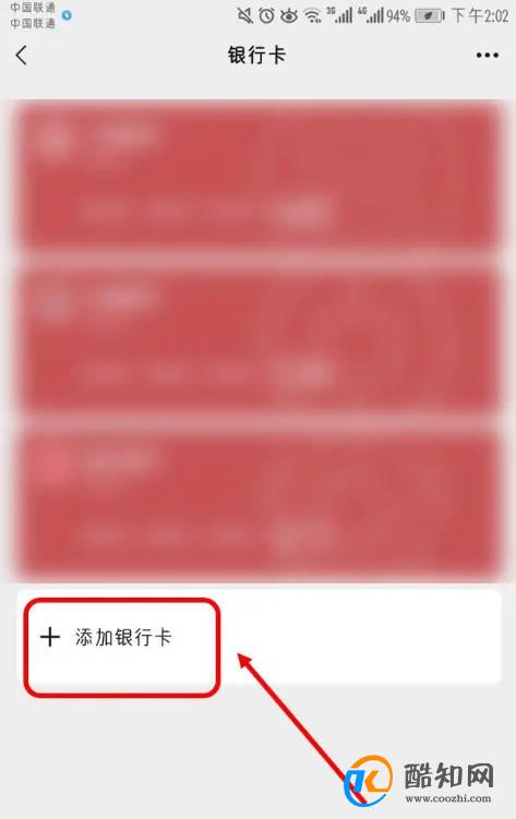 如何在微信上绑定银行卡以及如何发红包