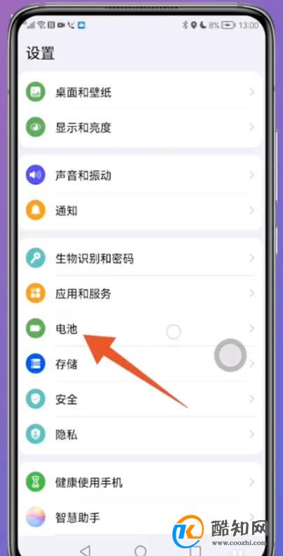 华为手机省电模式怎么关