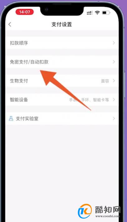 北京瓦力网络科技扣款怎么取消