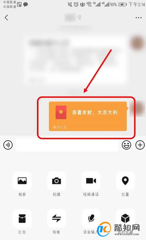 如何在微信上绑定银行卡以及如何发红包
