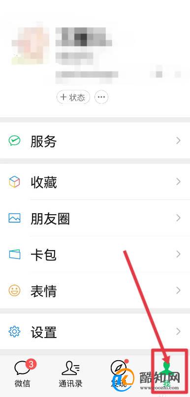 微信帐号怎么冻结