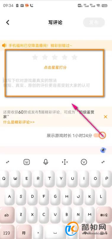 游戏中心鉴赏家怎么提升等级