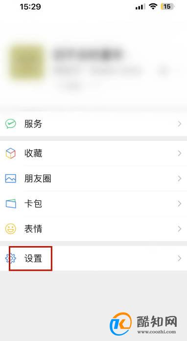 微信怎么进入反馈