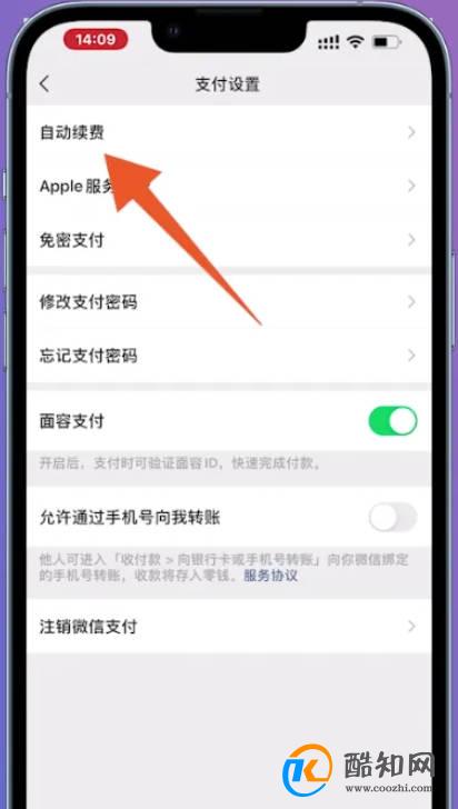 夸克会员怎么取消自动续费