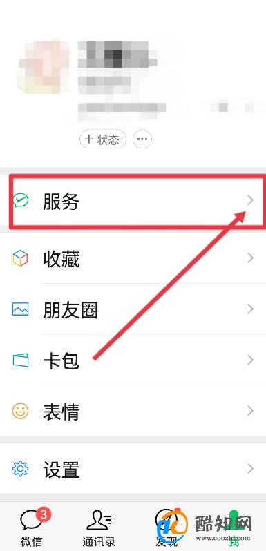微信支付密码忘记了怎么找回