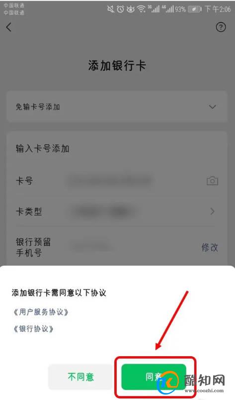 如何在微信上绑定银行卡以及如何发红包
