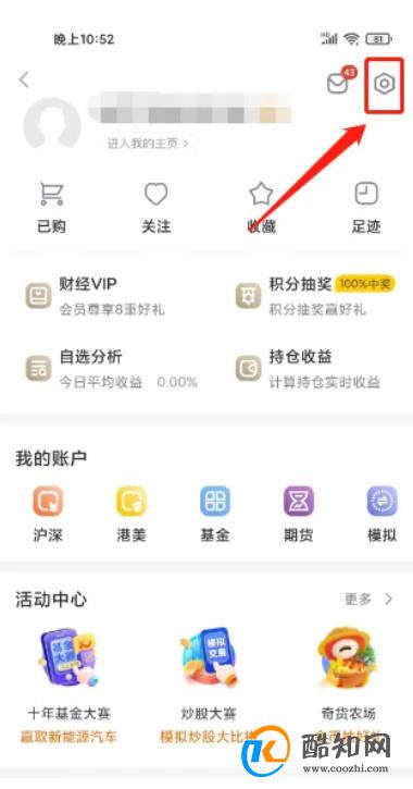 新浪财经怎么样添加收货地址
