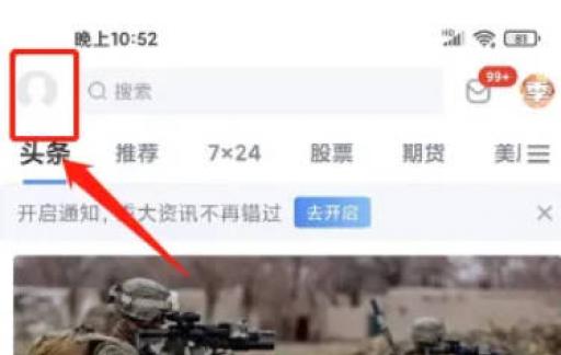 新浪财经怎么样添加收货地址