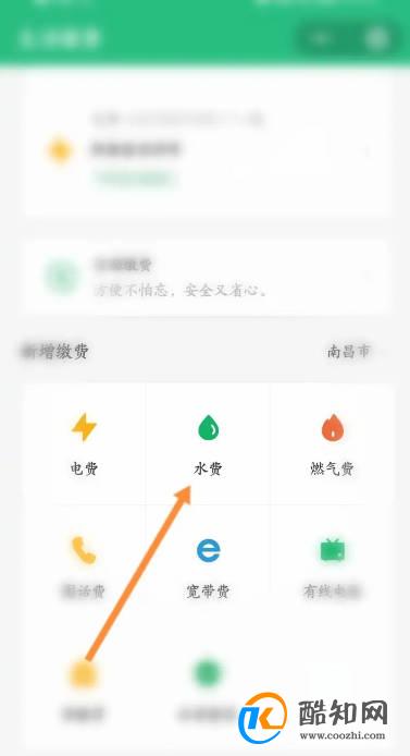 水卡卡号怎么查询