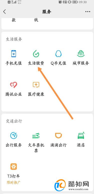 水卡卡号怎么查询